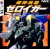 God-Fighter Zeroigar (English Translation) Box Art Front
